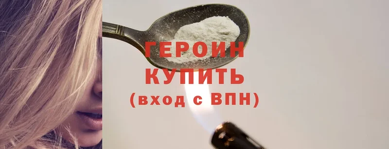 наркотики  Краснослободск  ГЕРОИН Heroin 