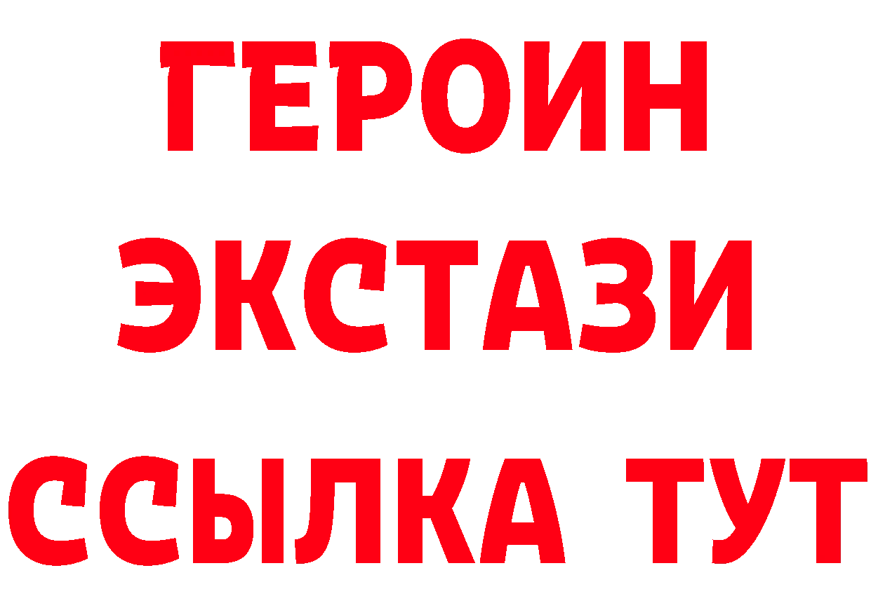 БУТИРАТ бутик рабочий сайт это блэк спрут Краснослободск